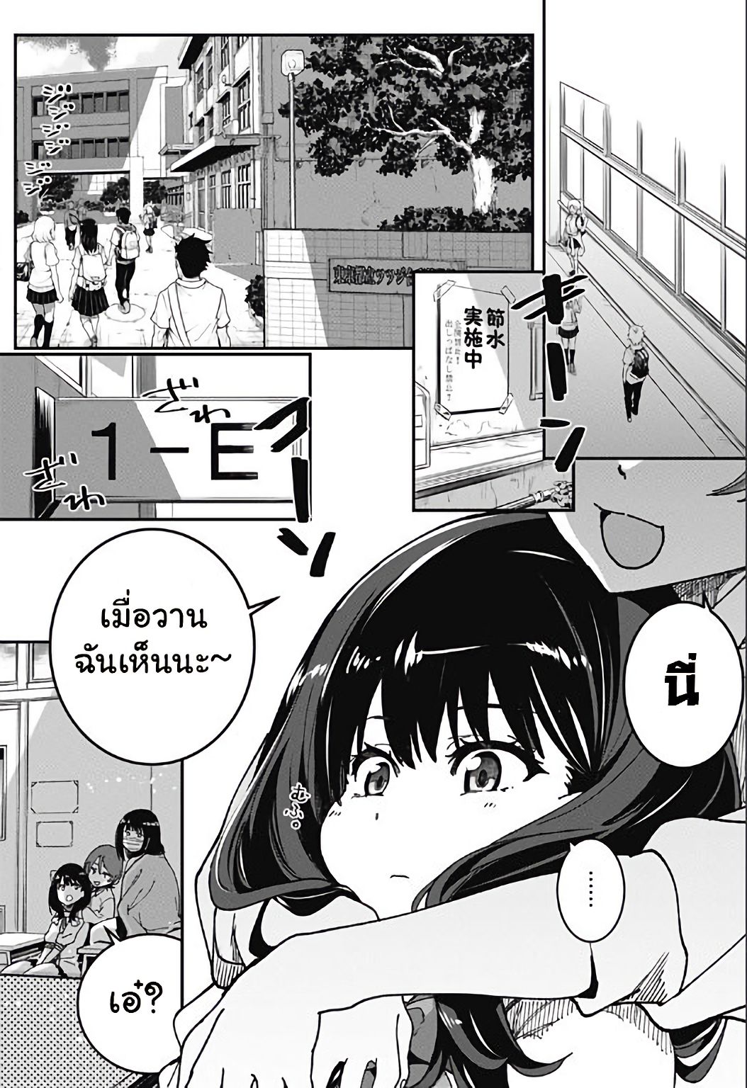 SSSS.GRIDMAN 1-1