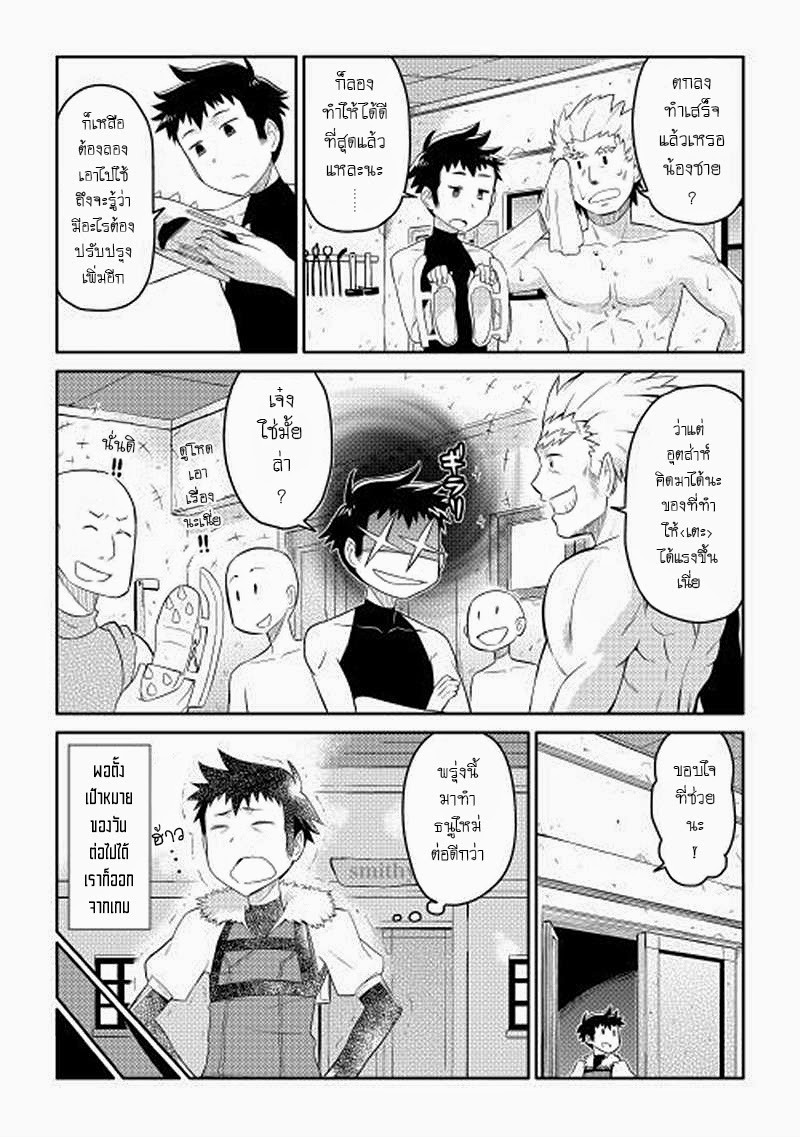 Toaru Ossan no VRMMO Katsudouki 5-5