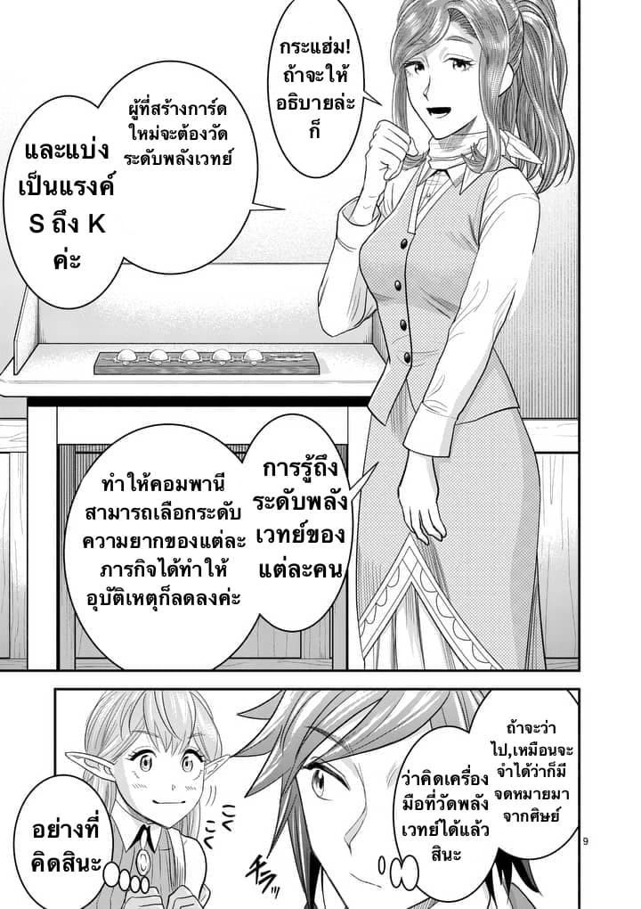 100-nin no Eiyuu o Sodateta Saikyou Yogensha wa, Boukensha ni Natte mo Sekaijuu no Deshi kara Shitawarete Masu 5.1-5.1