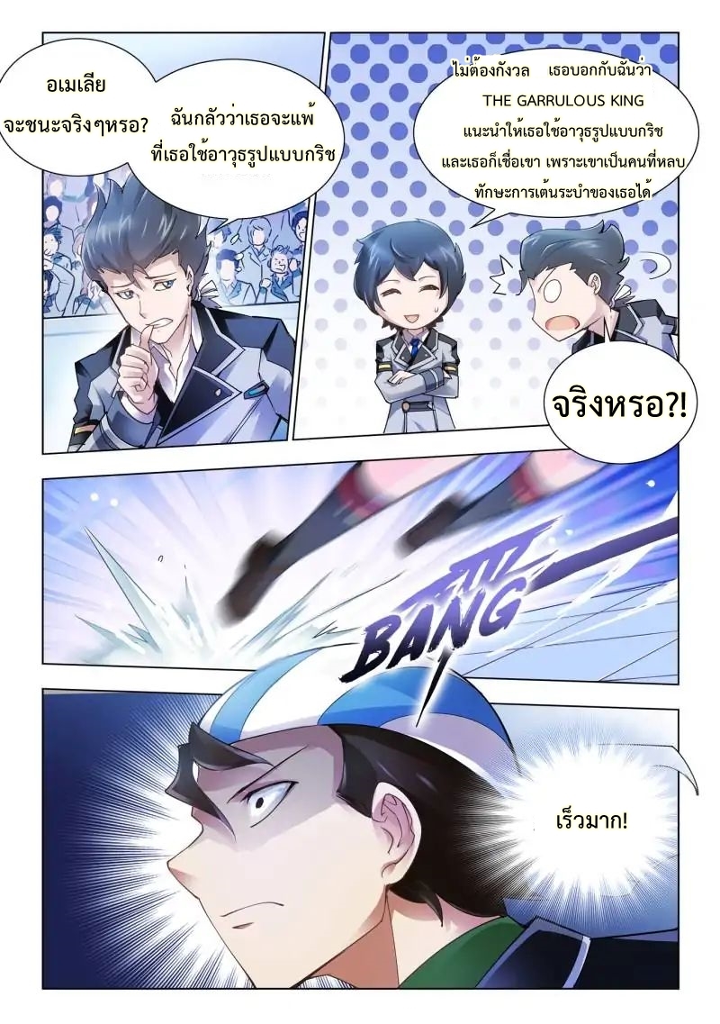 Battle Frenzy 11-11
