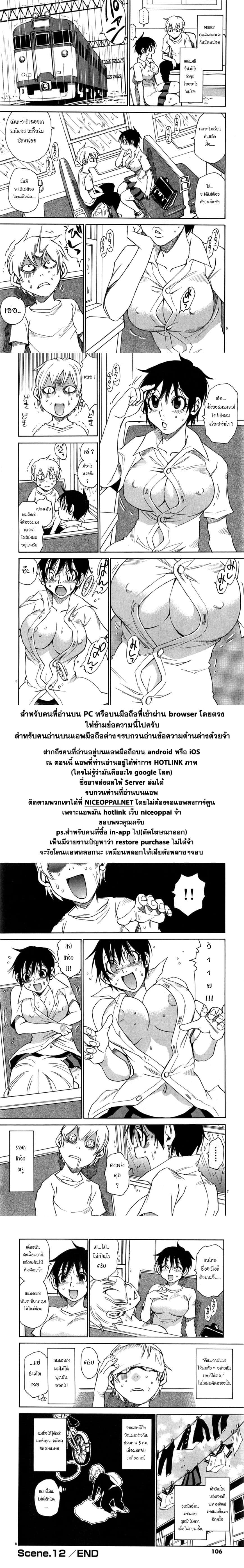Nanako-san Teki na Nichijou DASH!! 12-12