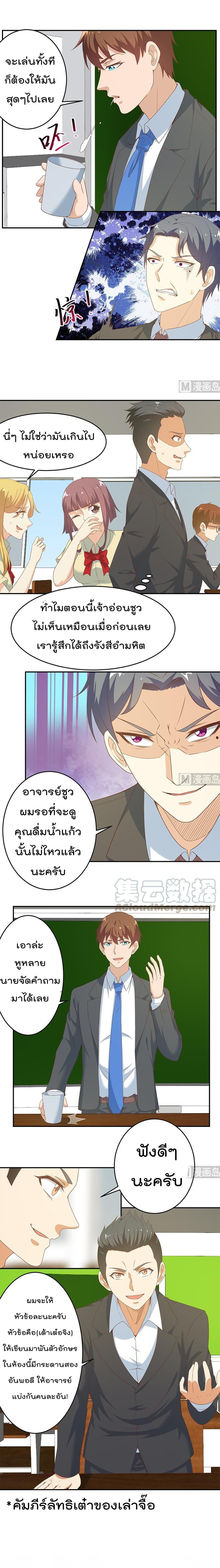 Master Cultivation Return โคตรเซียนเกรียนกลับมาเกิดใหม่ 17-17