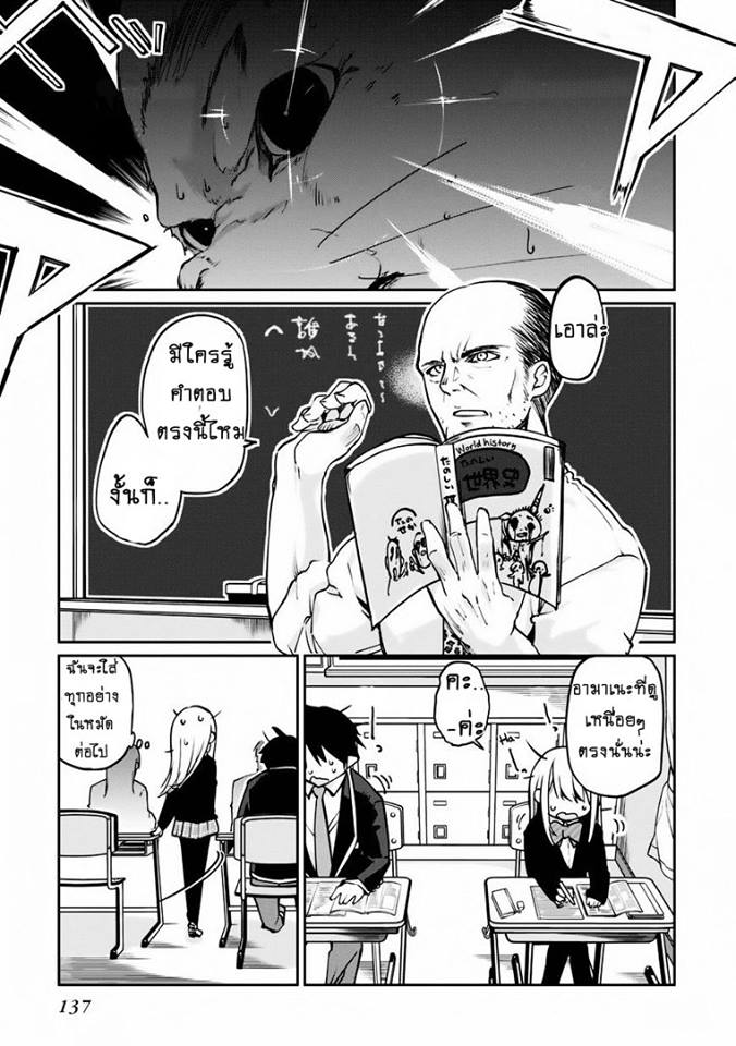 Oroka na Tenshi wa Akuma to Odoru 3-3