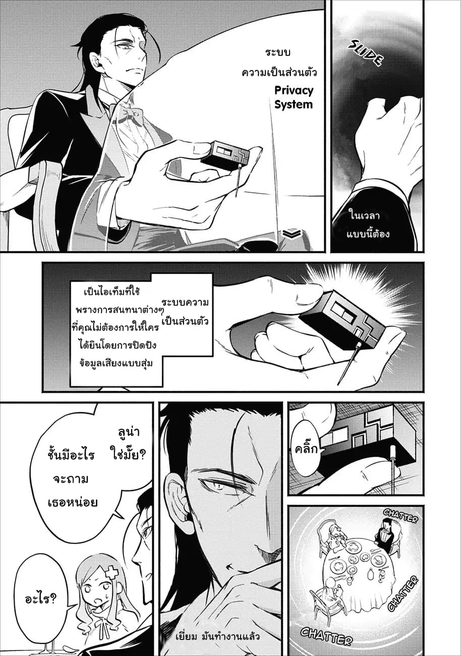 Maou-sama Retry! 3-3