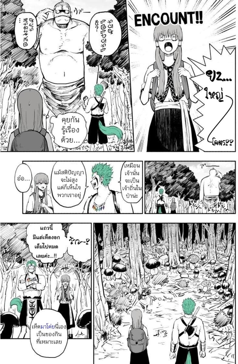 Rare Monster to Mukachina Shoujo 1-One Shot