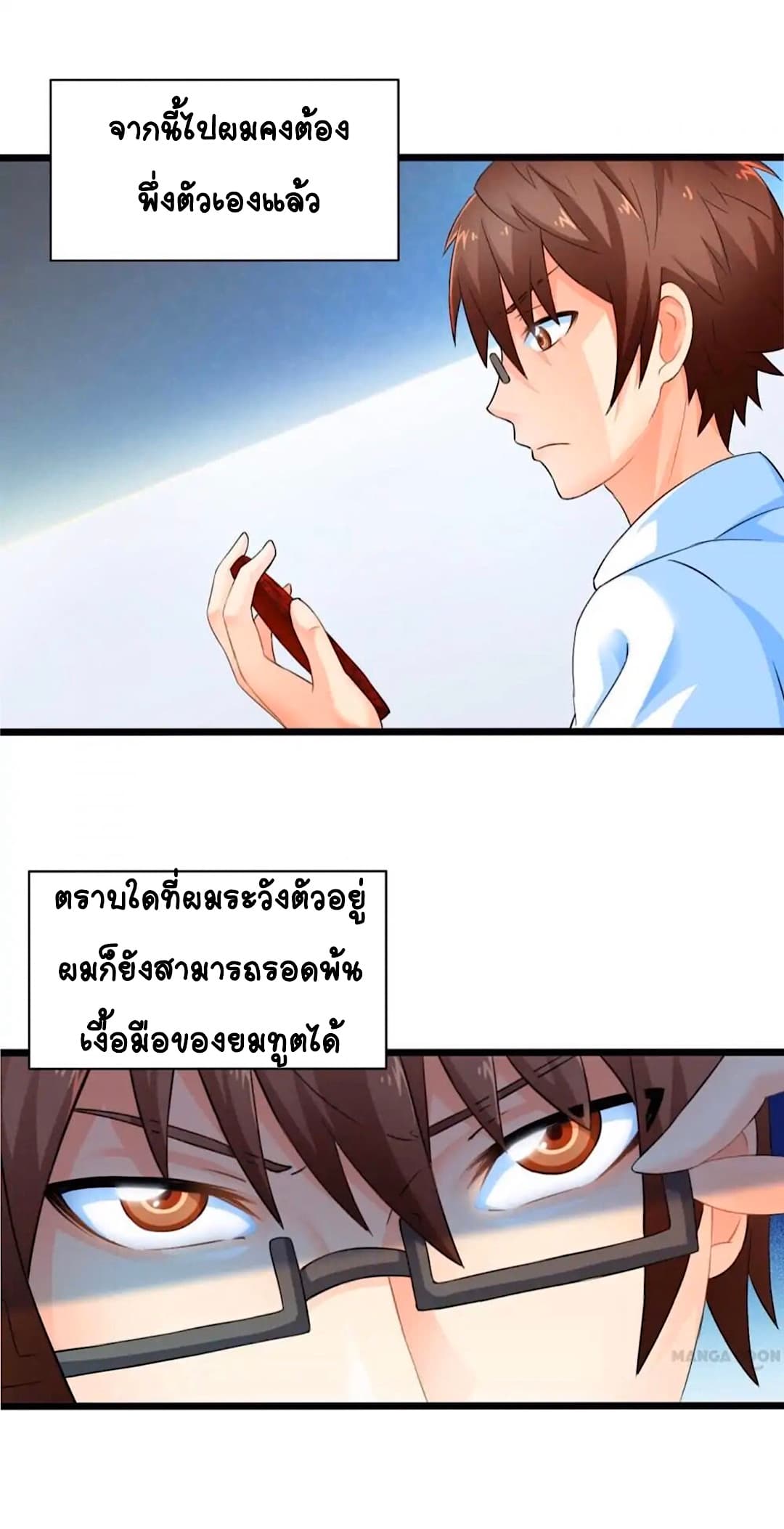 Day 100 of My Sister's Disappearance 100 วันที่น้องสาวฉันนั้นหายไป 51-51