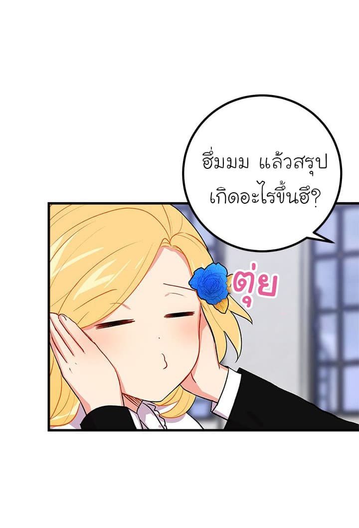 I Am a Child of This House ฉันคือลูกบ้านหลังนี้ 15-15