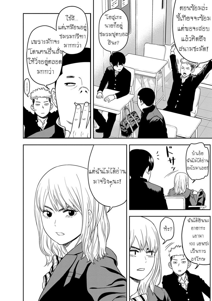 Kyoushitsu Jibaku Club 0-0