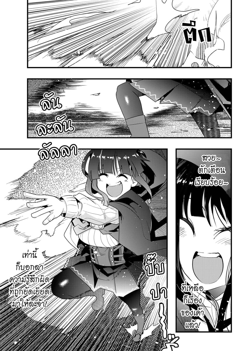 Yoku Wakaranai keredo Isekai ni Tensei Shiteita You Desu 8.3-ไม่ค่อยเข้าใจเท่าไหร่ แต่ไม่มีอารมณ์จะทำ "กิจวัตร" เอาซะเลยล่ะ (3)