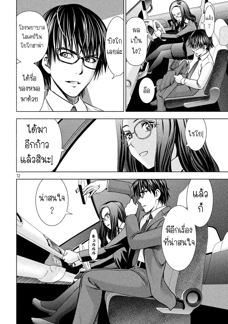 Satanophany 48-ไซออนจิเรอิน