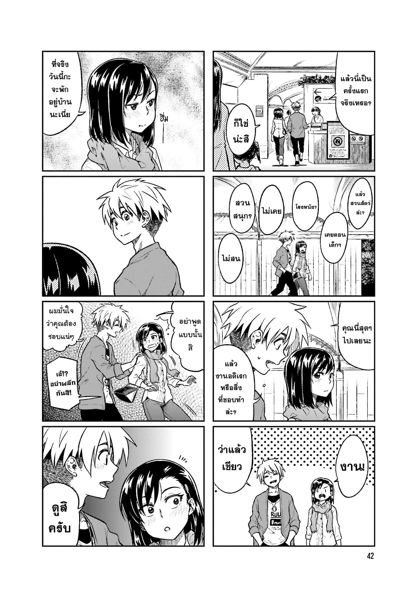 Kawaii Joushi o Komarasetai 6-6