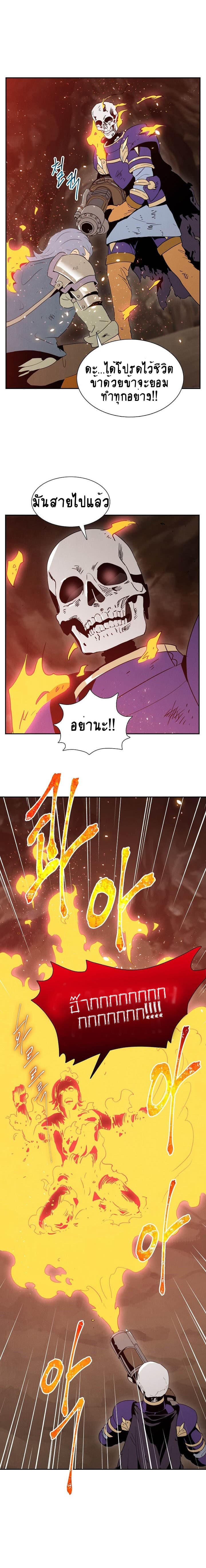 Skeleton Soldier Couldn't Protect the Dungeon นักรบโครงกระดูก ผู้มิอาจปกปักดันเจี้ยน 16-16