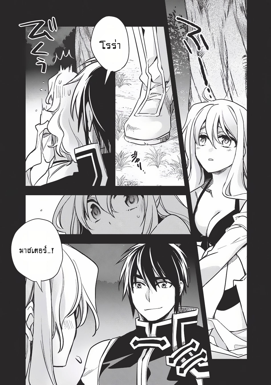 Wortenia Senki 11-11