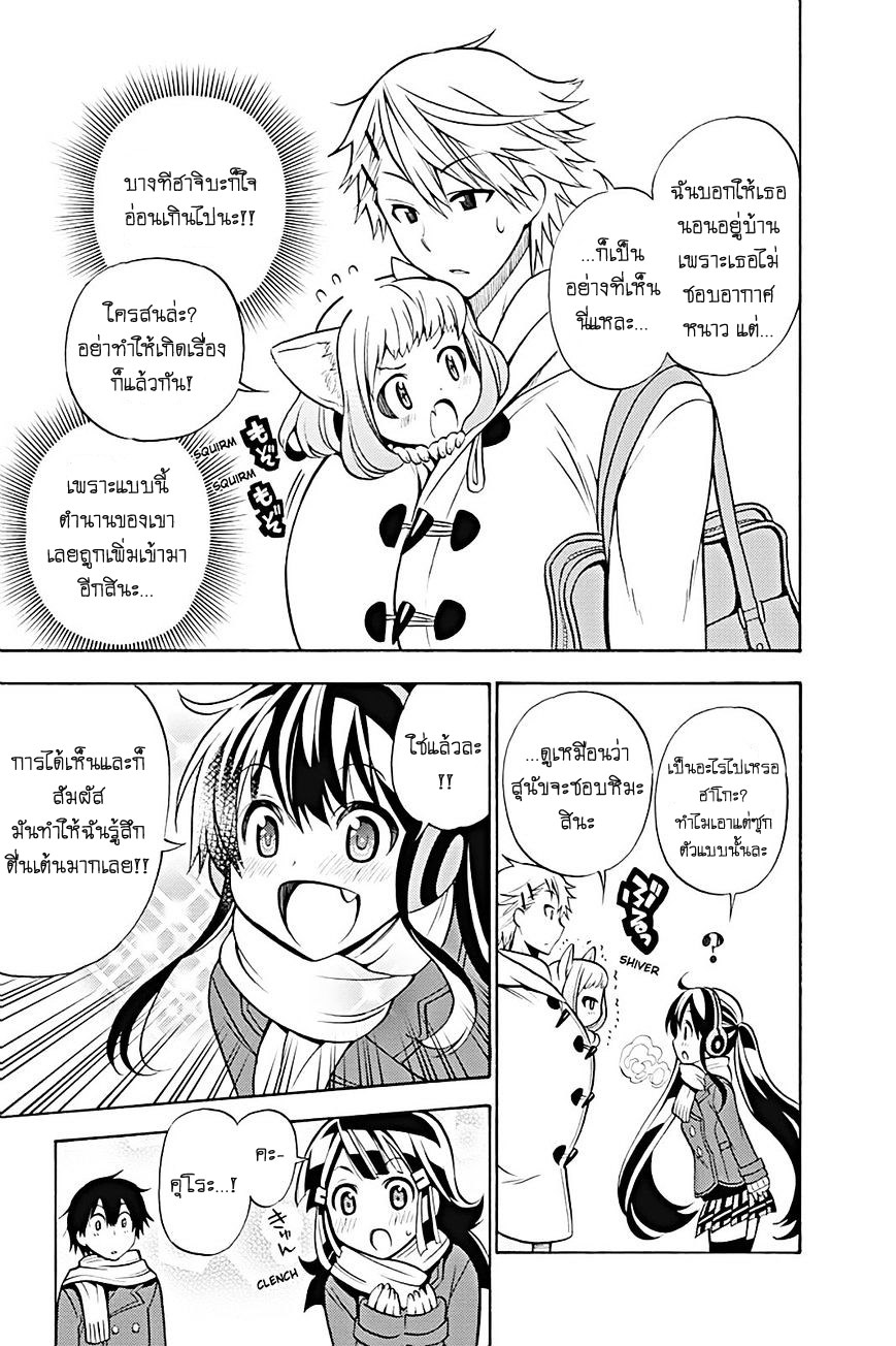 Kyou no Cerberus 16-ไปเล่นหิมะกันเถอะ!