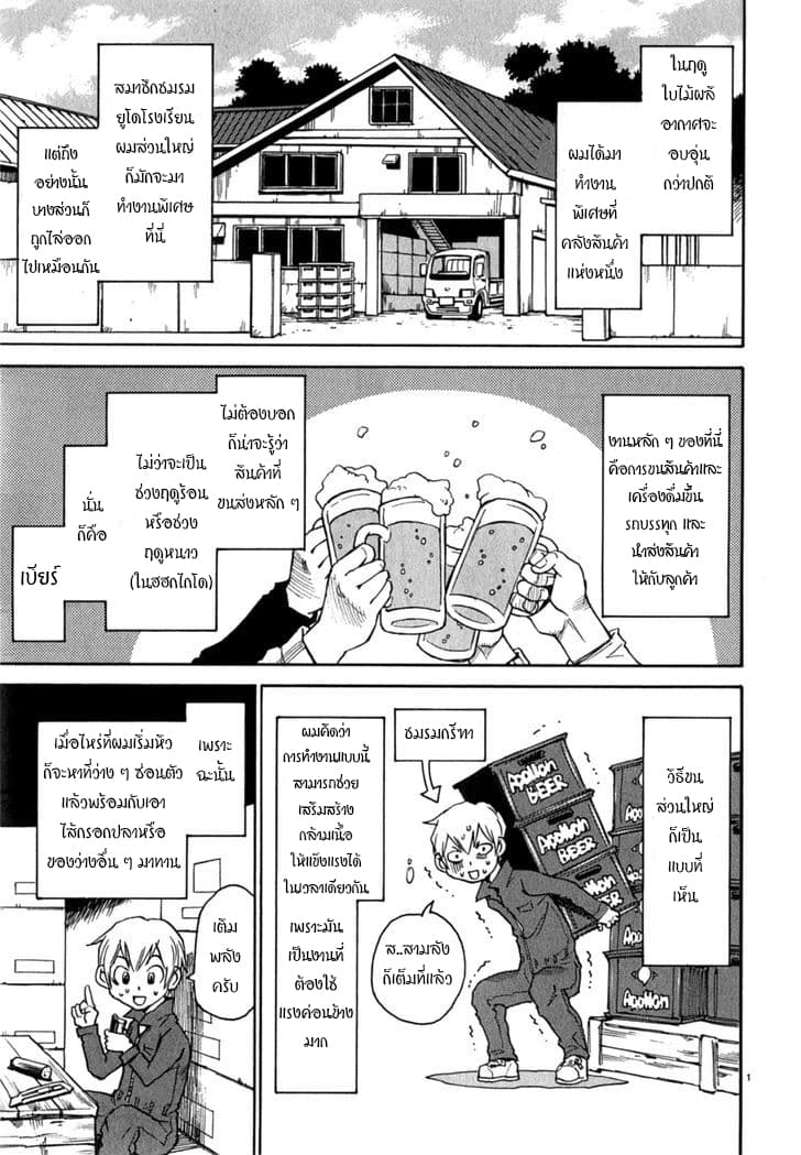 Nanako-san Teki na Nichijou DASH!! 6-6