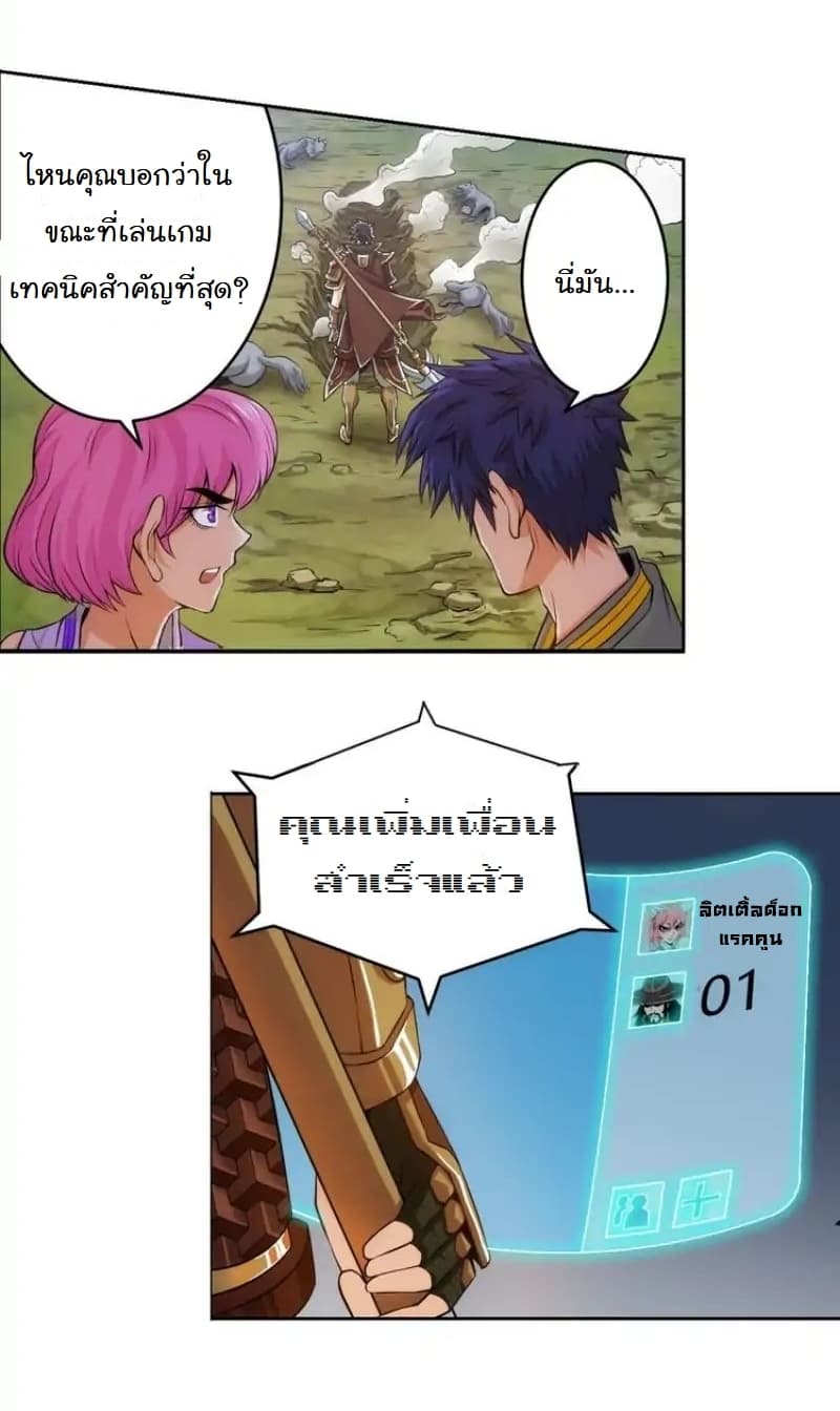Rich Player 5-5