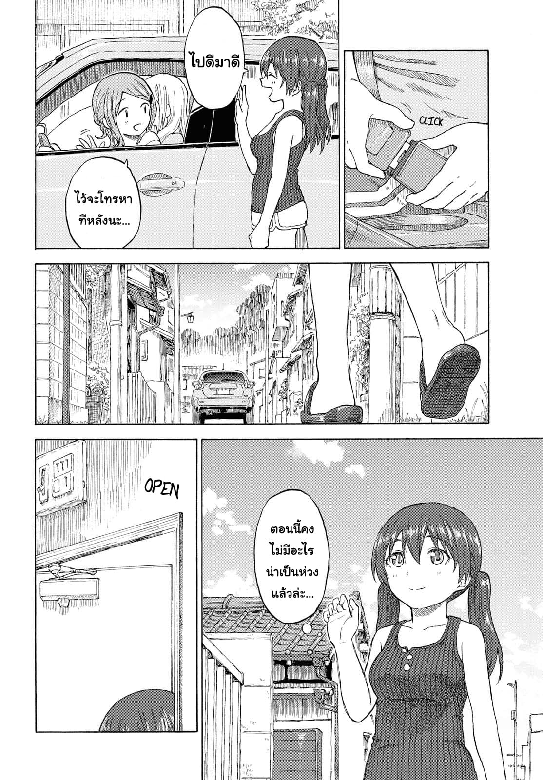 Tsurezure Biyori 16-ฉันและห้อง