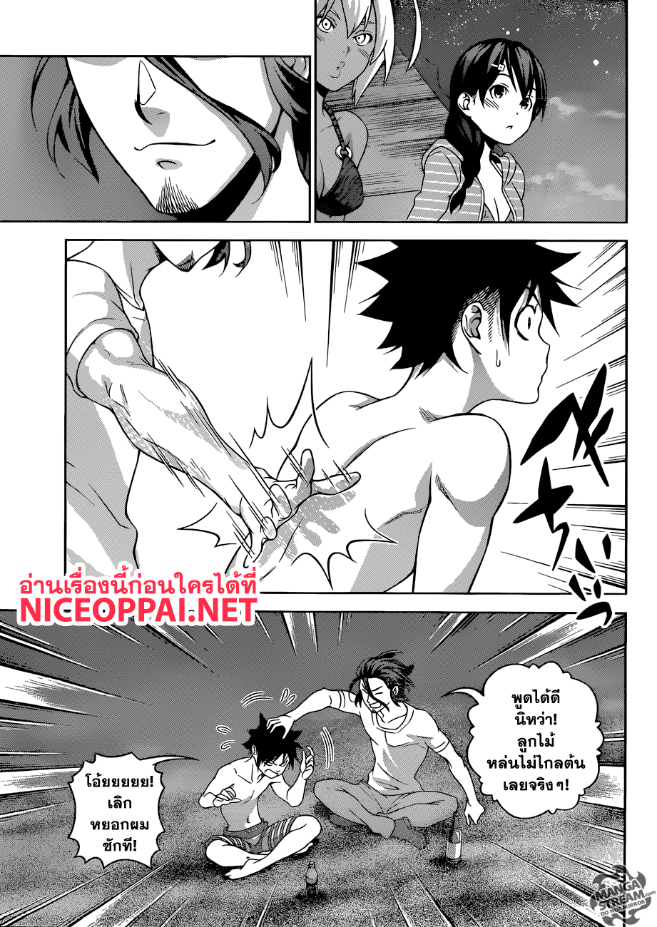 Shokugeki no Soma 282-สถานที่ ที่มีชื่อว่า ยูคิฮิระ