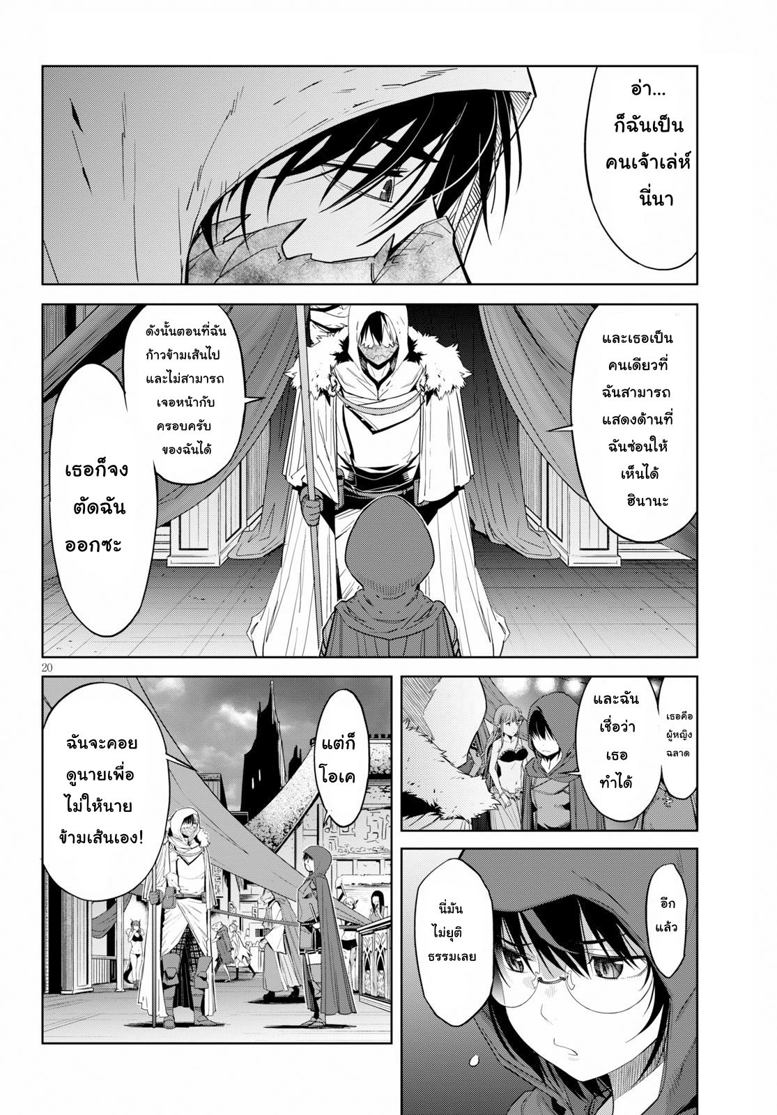 Game obu Familia - Family Senki 12-การโกหกและความจริง