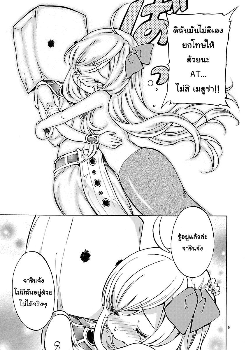 Jashin-chan Dropkick 24-ยัยนั่นคือ ATM ของฉัน