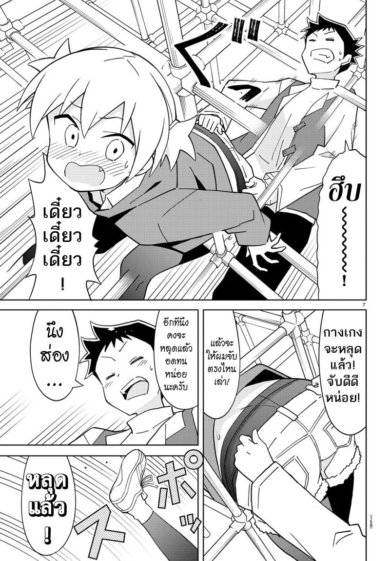 Atsumare! Fushigi Kenkyubu 119-ความแปลกของจังเกิ้ลยิม