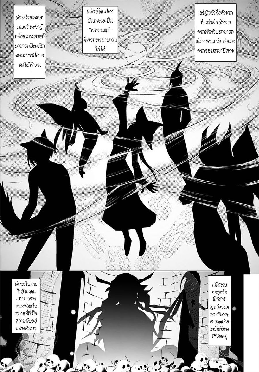 Gunota ga Mahou Sekai ni Tensei Shitara, Gendai Heiki de Guntai Harem o Tsukucchaimashita!? 1-1
