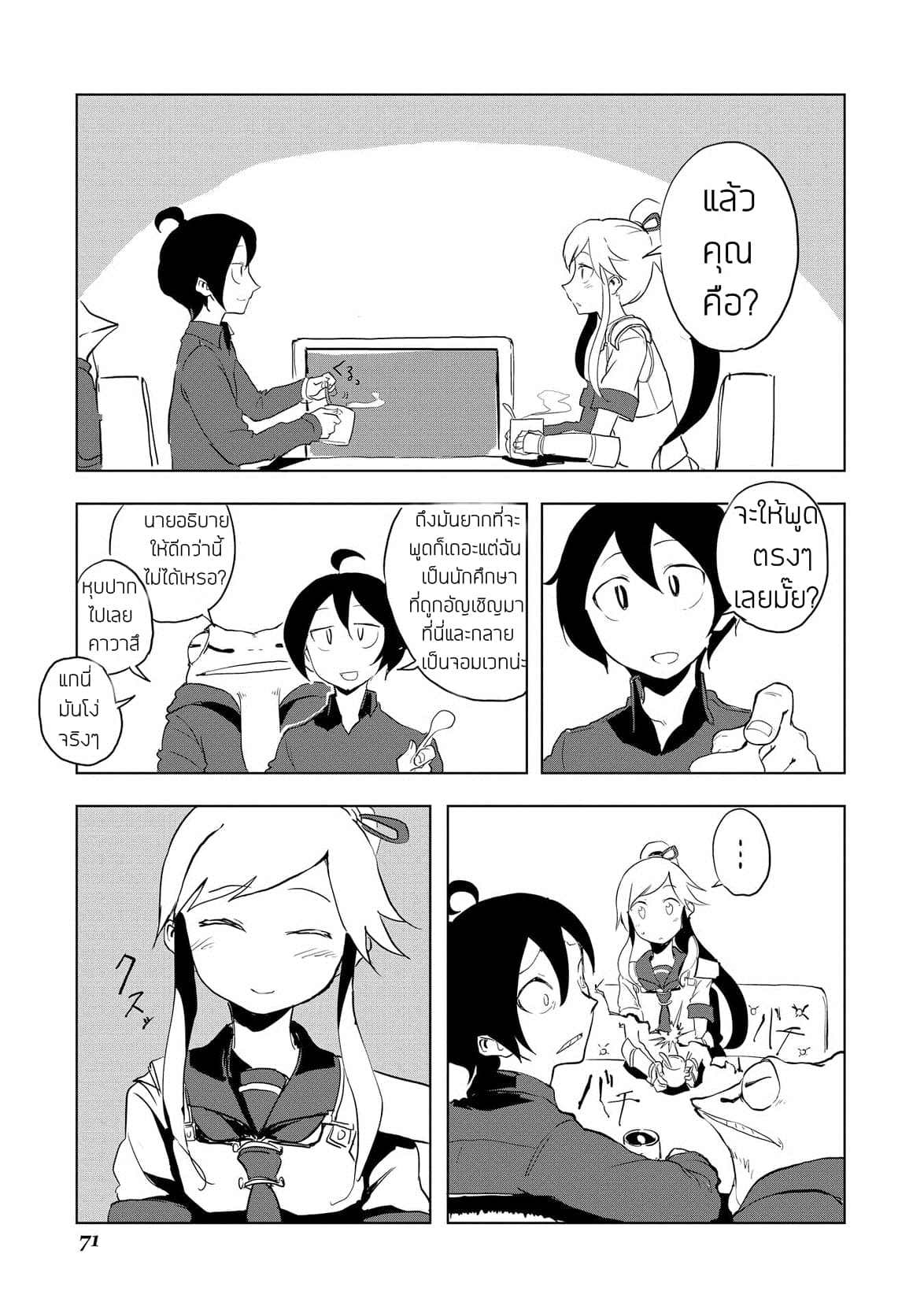 Ore to Kawazu-san no Isekai Hourouki 13-13