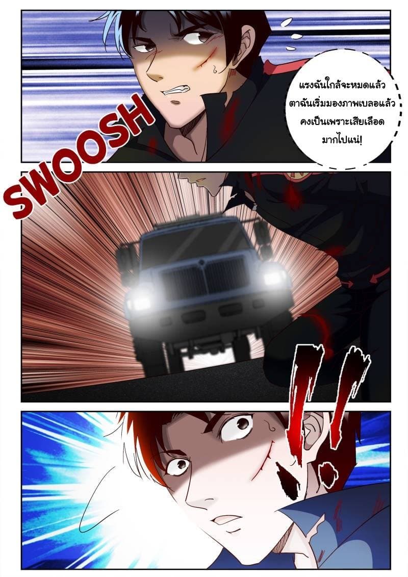Strongest Abandoned Son บุรุษที่ถูกทอดทิ้ง 73-73