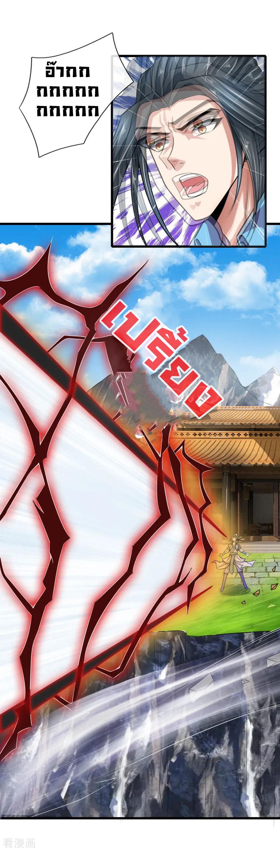 Shenwu Tianzun 17-17