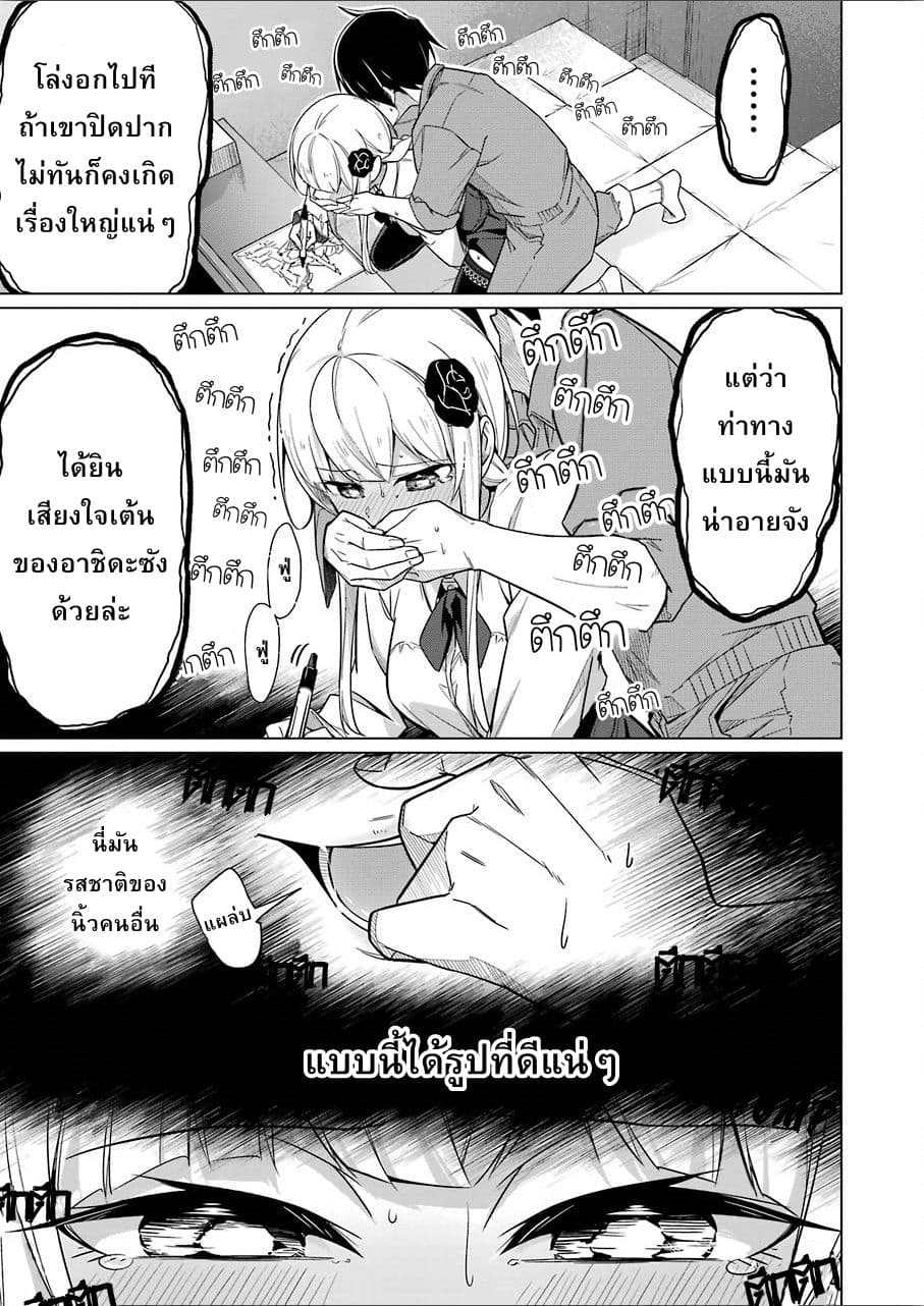 Are You Gonna Come? อาจารย์ ได้โปรดอย่าสนใจฉันเลย!! 8-8