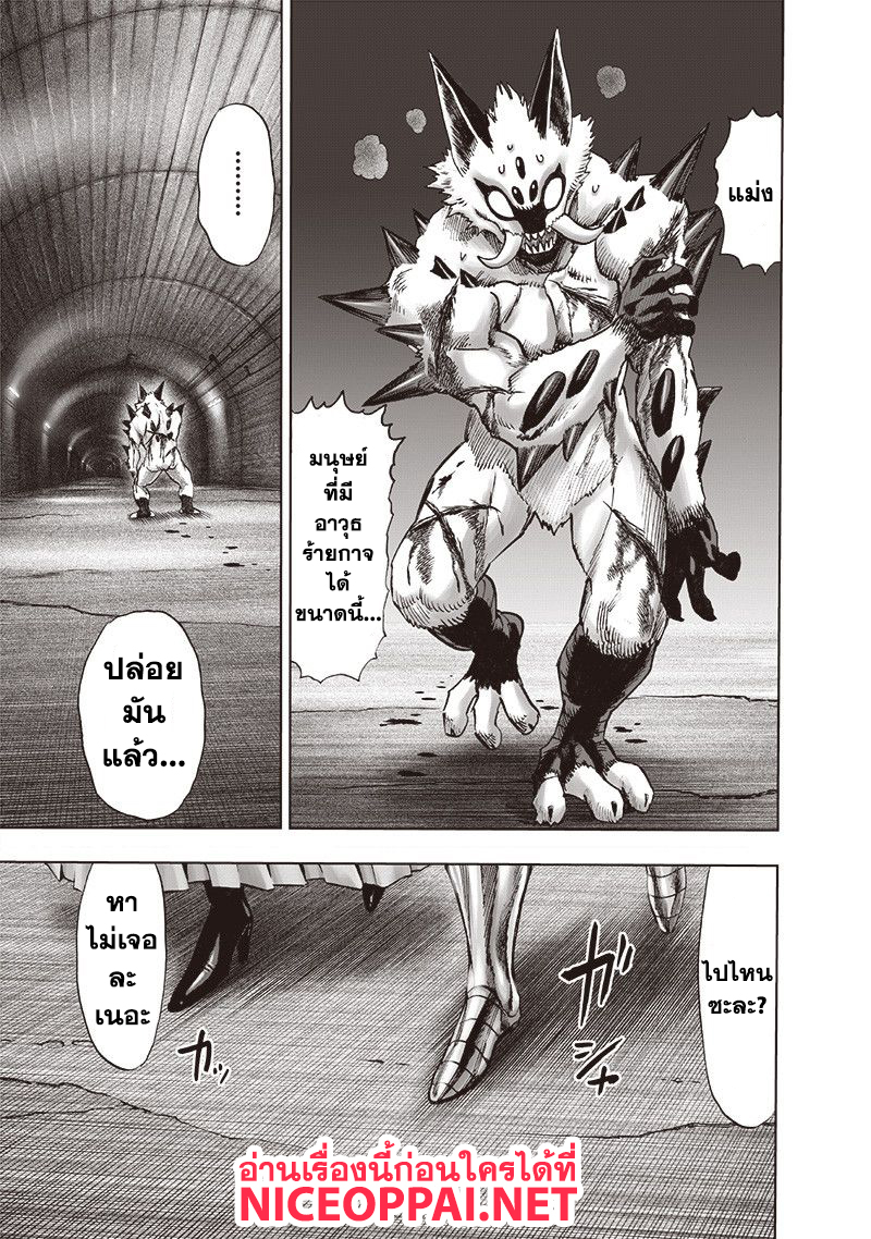 One Punch Man 114-เหล่าผู้บริหาร