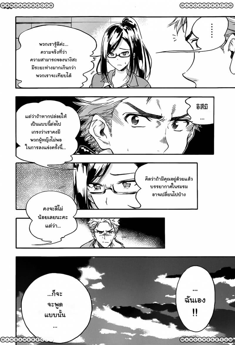 Hanebado! - แบดมินตันของฮาเนะซากิ อายาโนะ 1-เพื่อนสมัยเด็กของฉัน อายาโนะ ฮาเนซากิค่ะ