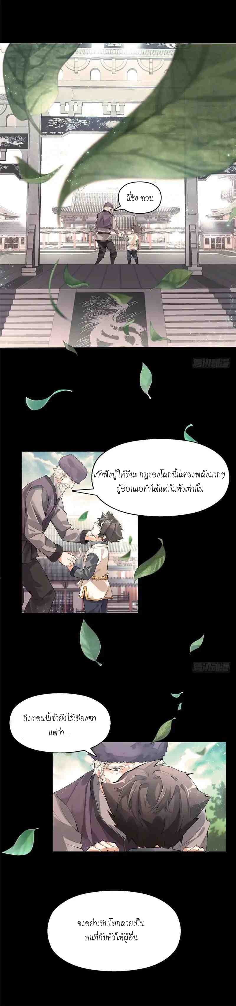 Heavenly God Mnemonic 3-3