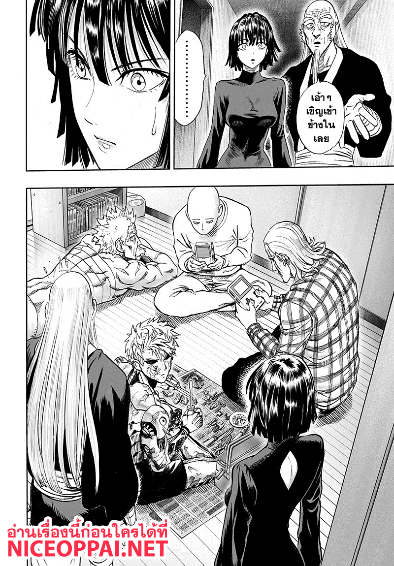 One Punch Man 85-เพราะเป็นโล้นผ้าคลุมรึไง?