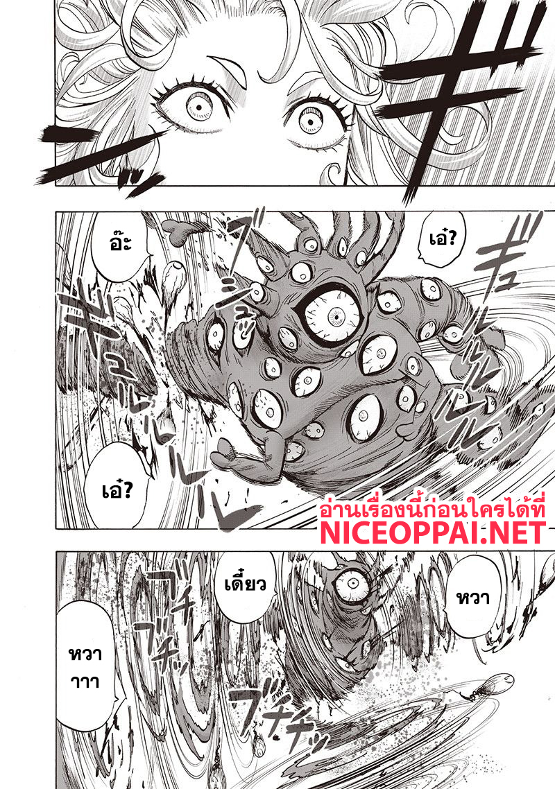 One Punch Man 107-107