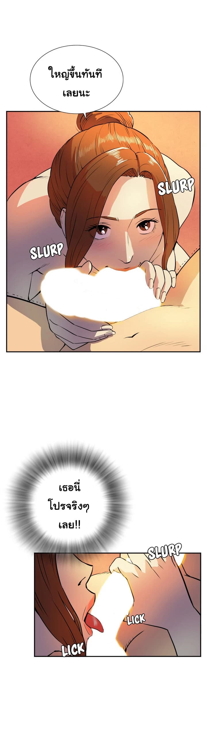 Wife Training 3-3