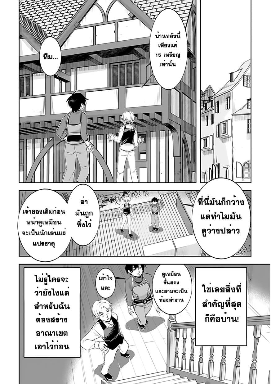 Atelier Tanaka 4-4