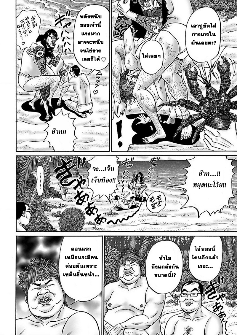 Zetsubou no Hantou 30-30