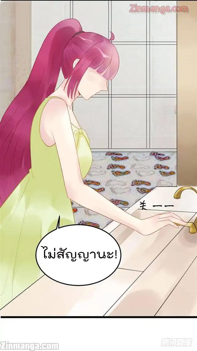 Hui Xi Yi's Love Contract 13-13
