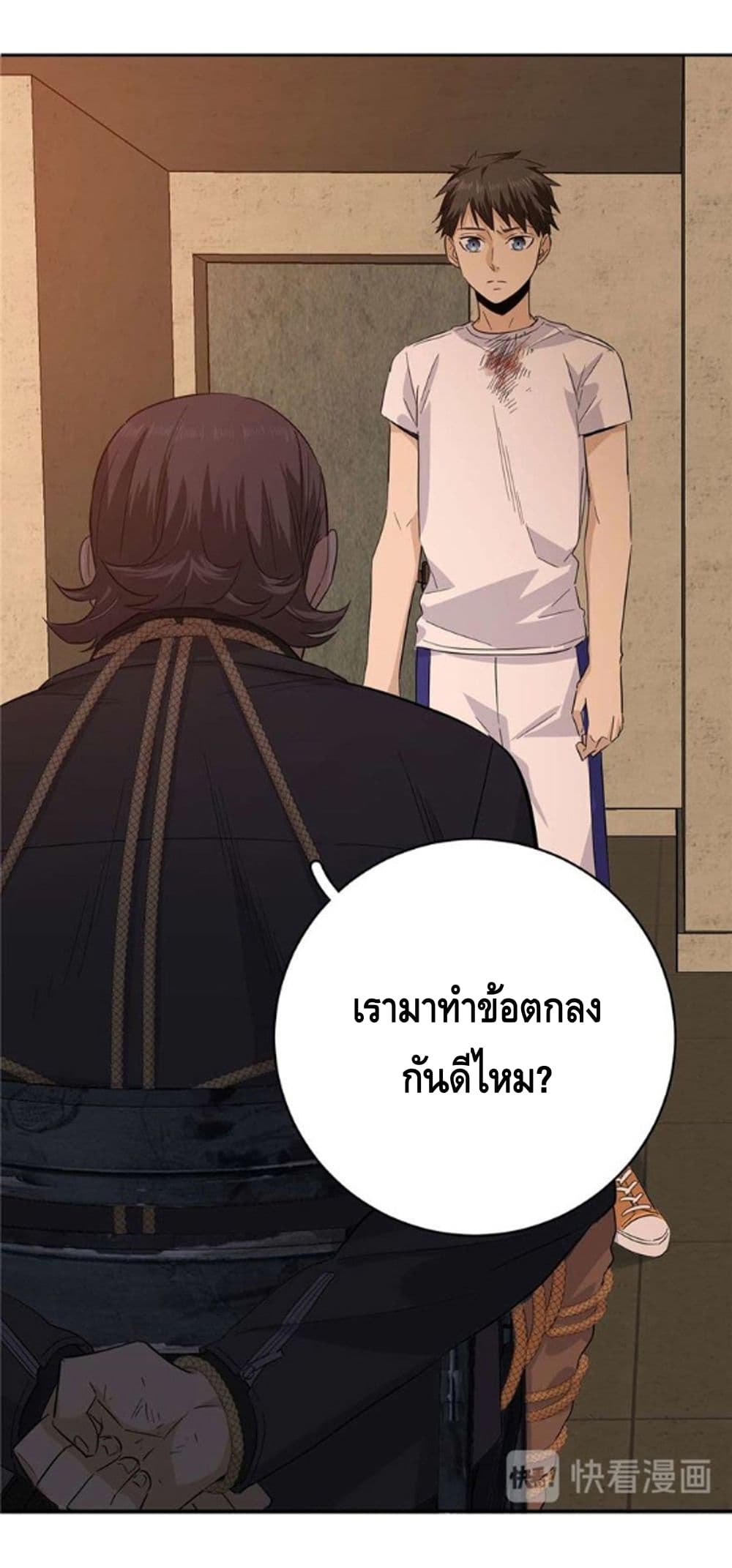 Global Martial Arts ระบบจอมยุทธสุดโกงแห่งโลกคู่ขนาน 8-8