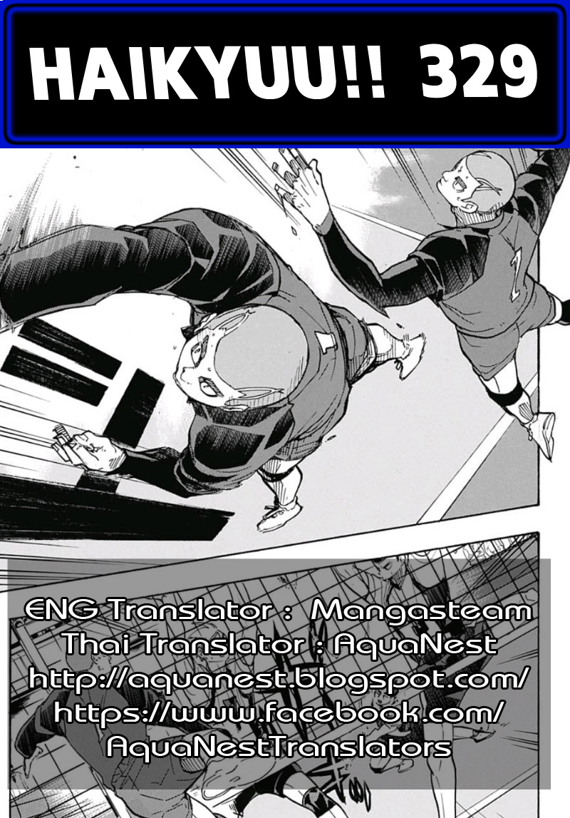 Haikyuu!! 329-เอซท็อป 3 ระดับประเทศ