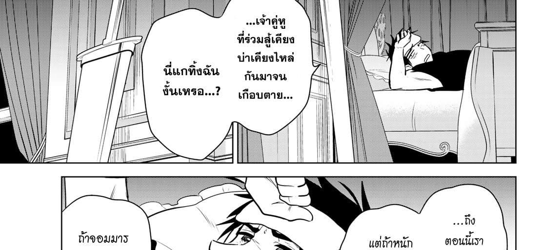 Necromance 1-จะรักไปจนนิรันดร์