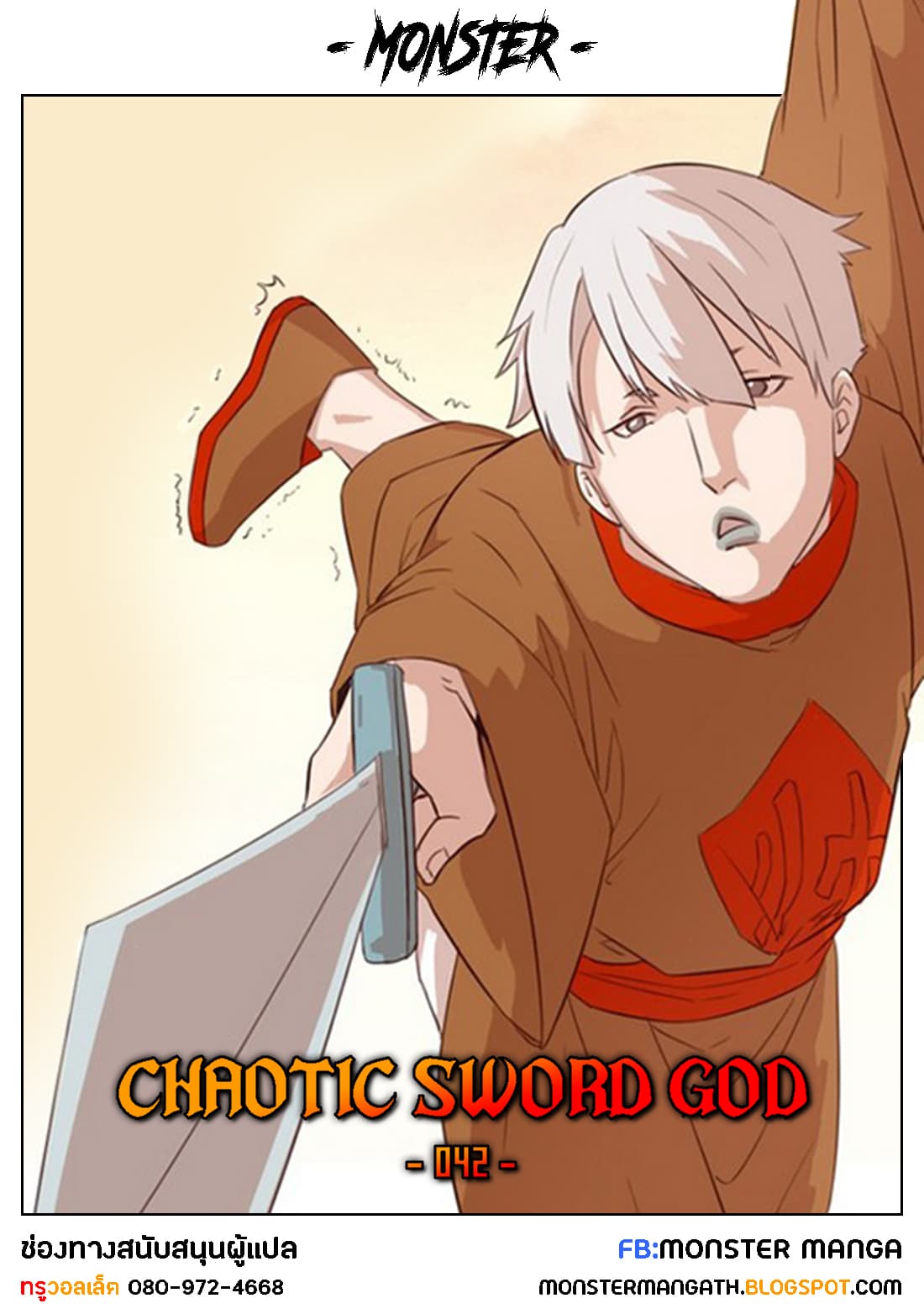 Chaotic Sword God เทพกระบี่มรณะ 42-42