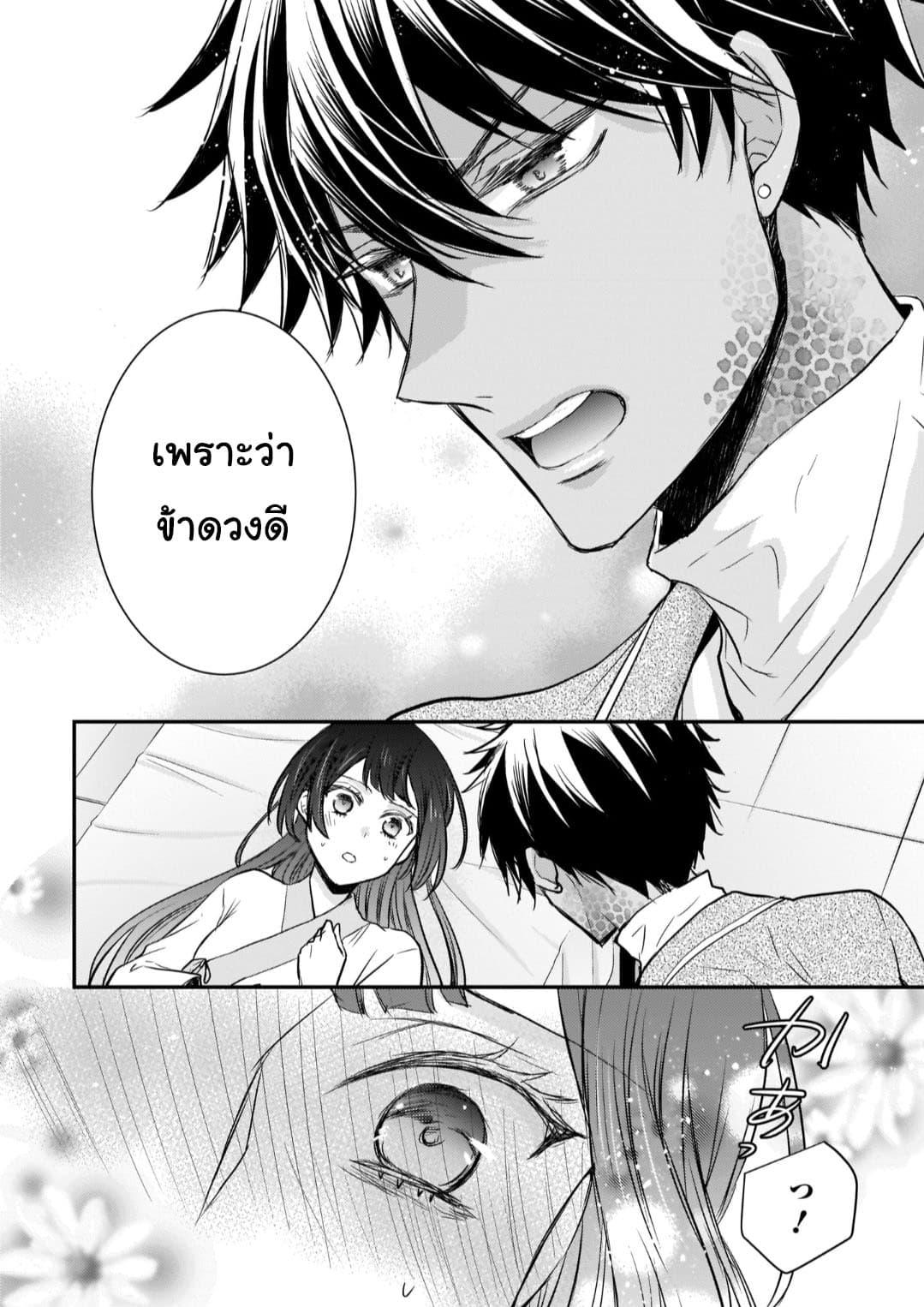 Gekkakoku Kiiden 9-9
