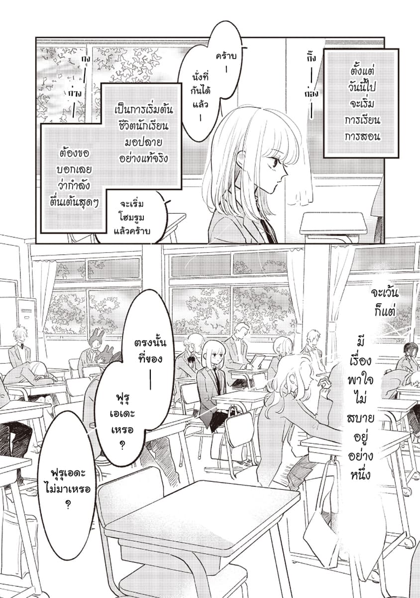 Samugari ni Yuki 2-2