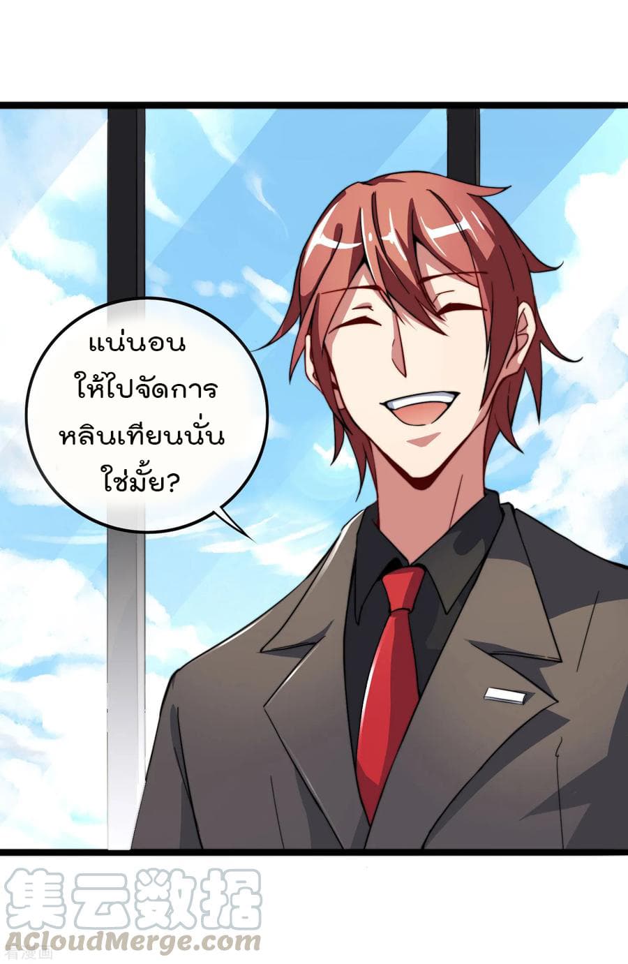 I am The Richest  in The World ข้านี่แหละจะรวยที่สุดในโลก! 33-33