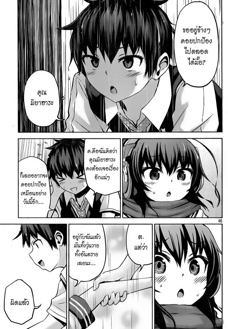 Chikotan, Kowareru 1-อยากได้ยินเสียงสาวน้อยผู้โดดเดี่ยวจัง!