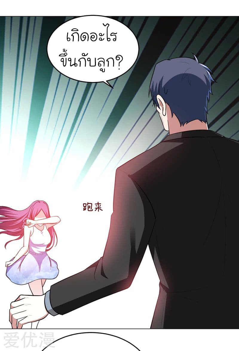 Picking up a School Beauty to Be Wife จับสาวสวยในโรงเรียนมาเป็นเมีย 50-50