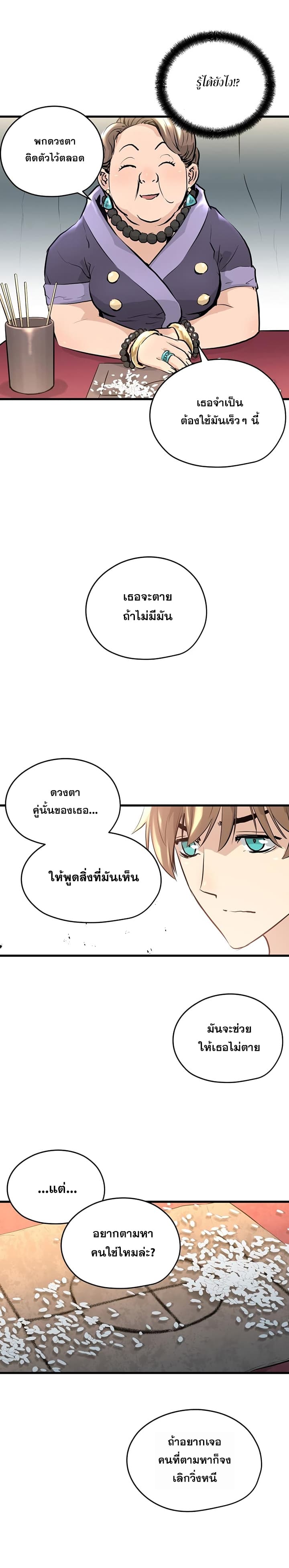 Promised Orchid สัญญาแดนกล้วยไม้ 0-0