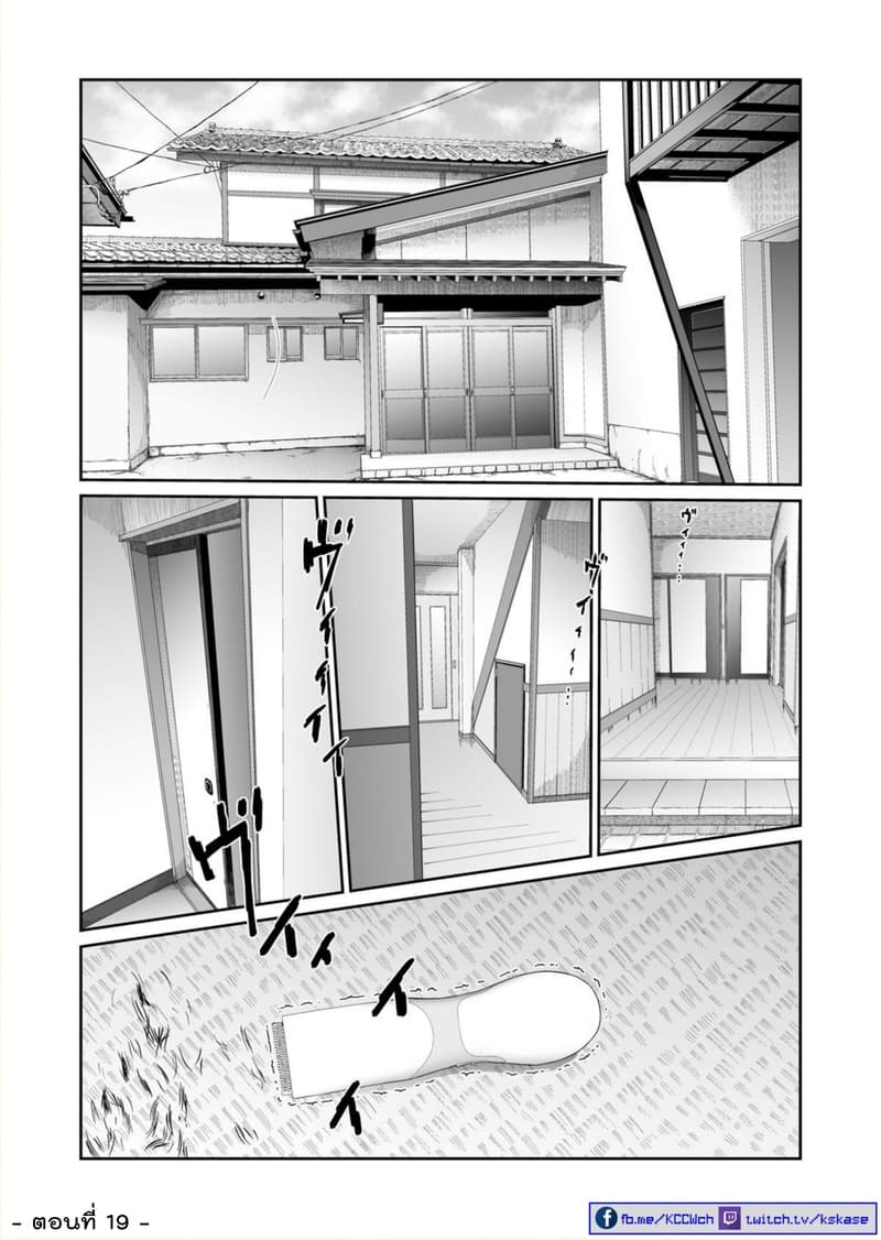 Boku no Malay-Guma 3-3